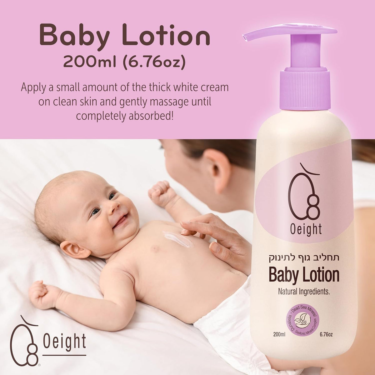 Oeight Baby Lotion